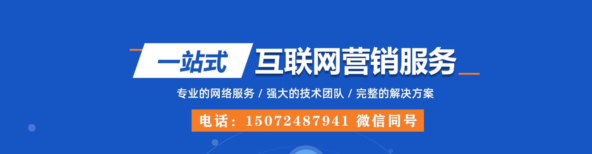 龙陵sem服务